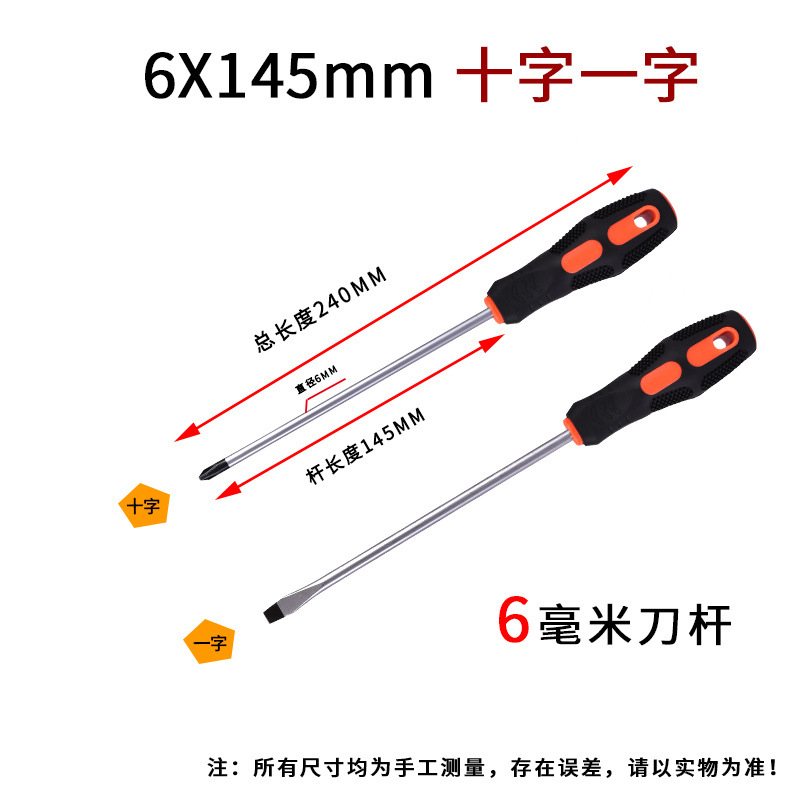 6inch 십자형 2개 - 크롬바나듐 합금강 - 담금질 및 경화