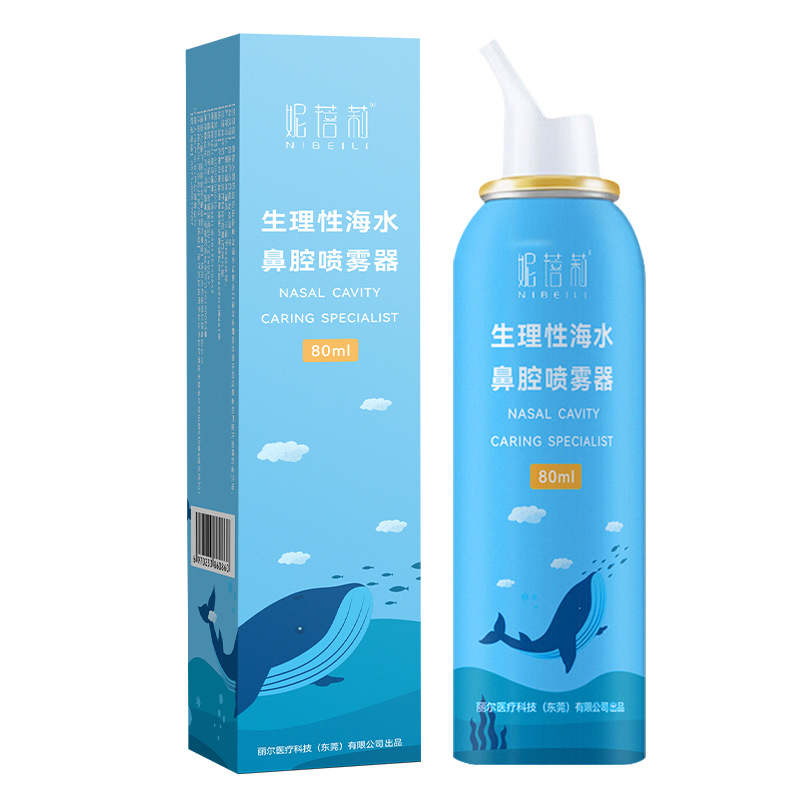 鼻腔护理喷雾