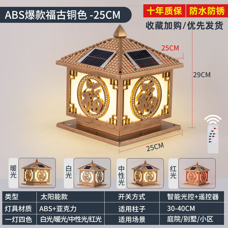 청동 ABS 유약 타일 폭발 푸 25CM 태양 빛 4 색