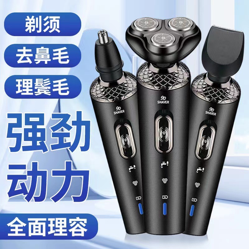 クロスボーダー多機能電気かみそり三合一男性髭剃りメーカー三刀頭髭剃り|undefined