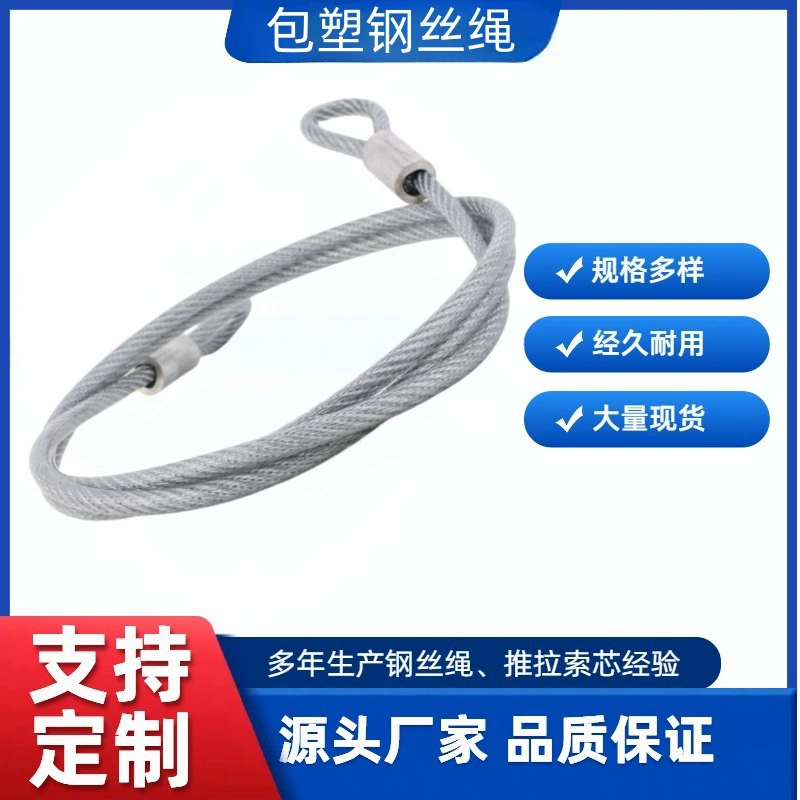 Производитель оптовая продажа из нержавеющей стали 304 пластиковый проволочный канат из нержавеющей стали прозрачный резиновый канат из нержавеющей стали