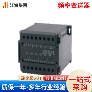 Frequency Transmitter, Frequency Isolation Transmitter, Transmitter Frequency Output, Jiangsu Manufacturer, Stable and High Precision