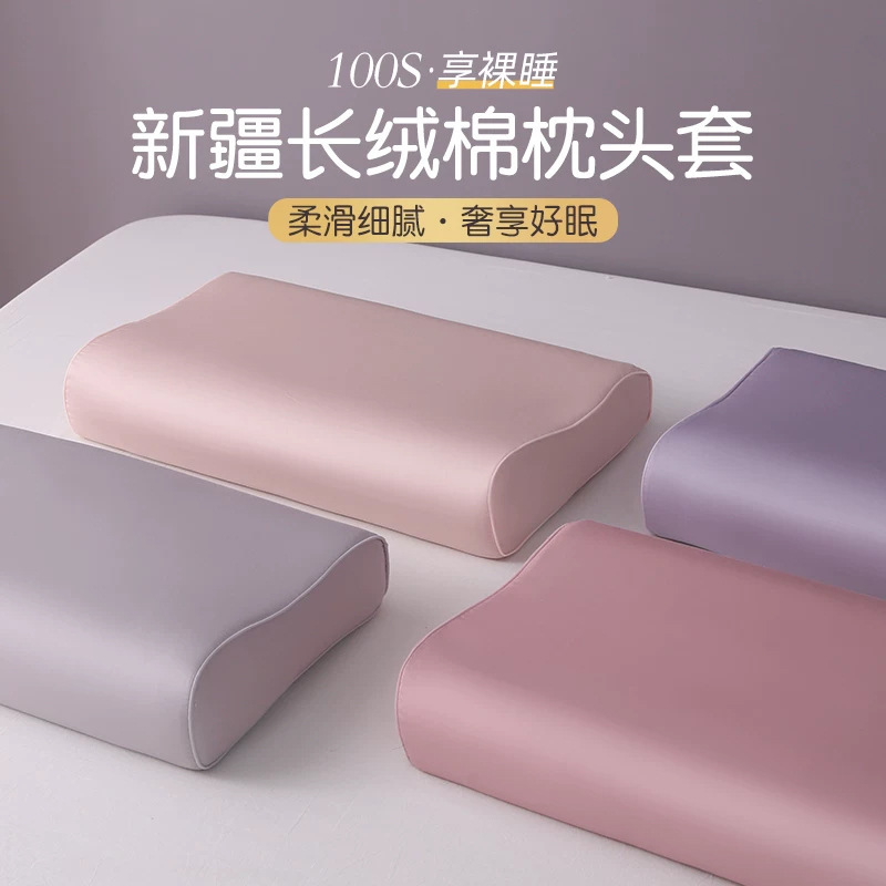 100S Long-Staple Cotton Latex Pillowcases, a Pair of Household 40X60 Pure Cotton Pillowcases, Kidsren's 30X50 Pillow Core Liner Covers