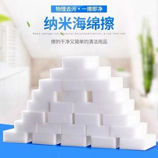 Nano sponge magic wipe sponge cleaning block kitchen decontamination cleaning wipe tea stain dish brush pot shoe cleaning scouring pad