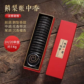 香;香薰;佛香/线香