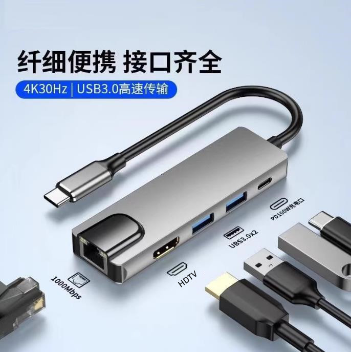 Type-C to HDTV拡張ドック USB対応 MacBookノートパソコン iPadコンピューター拡張HUB 5in1|undefined