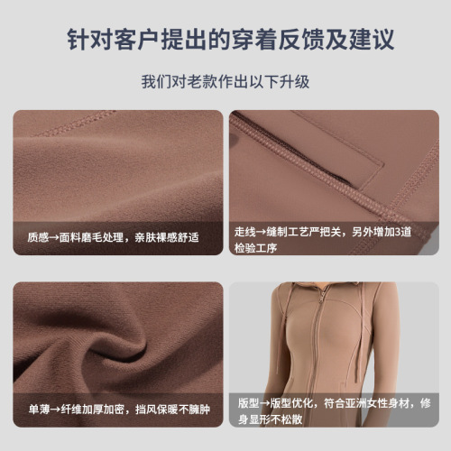 New yoga wear women's jacket nude slim long-sleeved turtleneck hooded sweatshirt zipper quick-drying fitness sports top