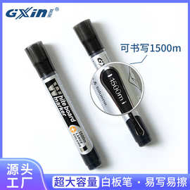 夏星Gxin G-220大容量直液式白板笔1500m书写教学用笔  厂家直销