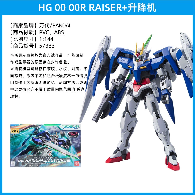 Модель Bandai HG00 Gundam Growing Wing Final Binga Angel Fallen Angel Pioneer Renewal O Gundam