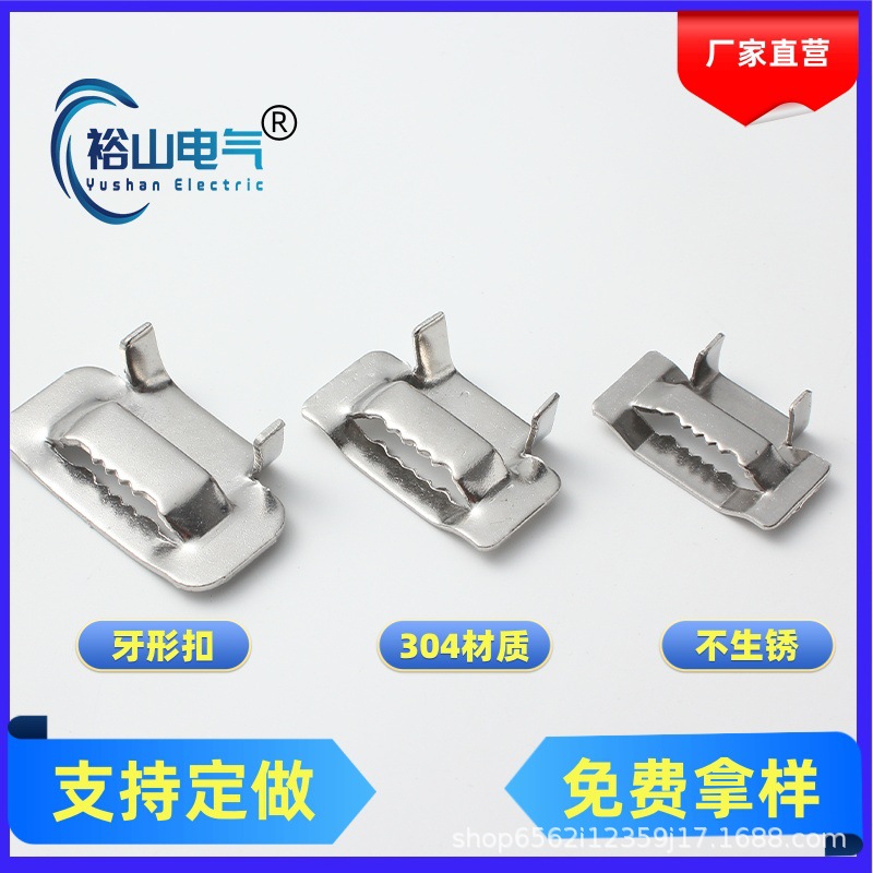 201/304牙形L形不锈钢扎带扣盘带打包扣12mm16mm19mm20mm