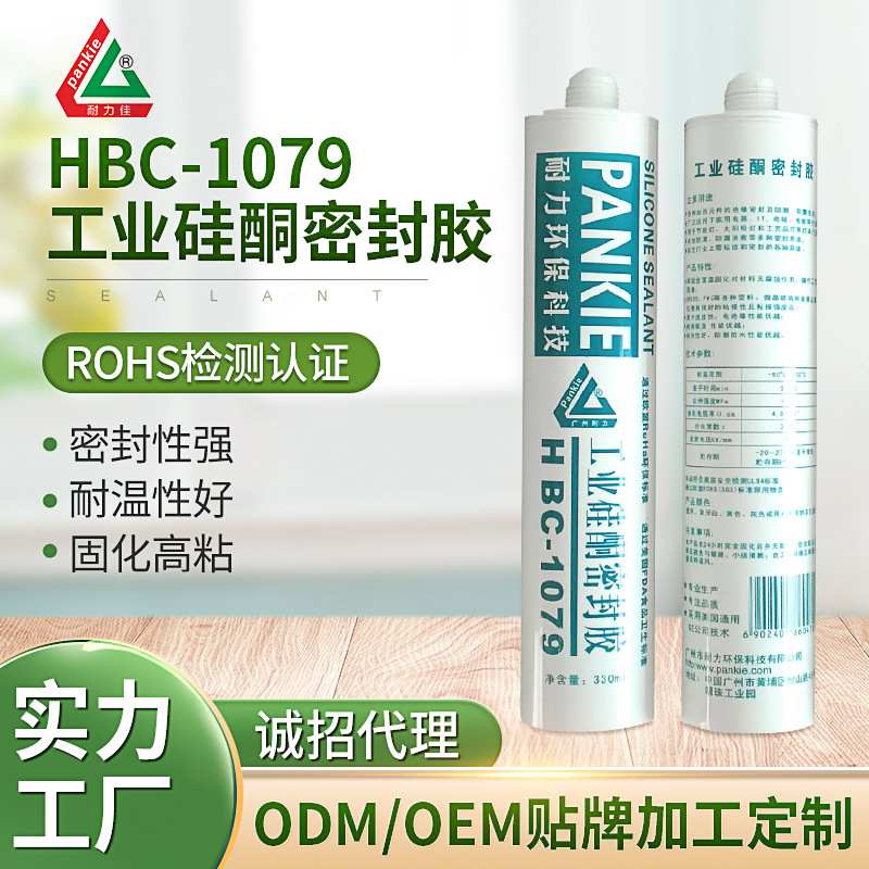 厂家直供HBC-1079工业硅酮密封胶耐高温白色膏状半流动防水密封胶
