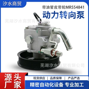 Mitsubishi Avtomobilləri üçün Yağ Borusu Şkivli Sükan Gücləndirici Nasos Mr554841