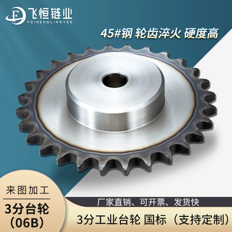 3-точечная цепь 06B с одной единицей и стальной промышленной звездочкой 45, национальный стандартный размер 2.3.4.5.6 точек 1 дюйм 1,2 1.5inch