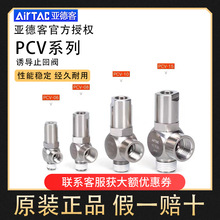 AirTACԭb¿Tֹy λȫy PCV-06/08/10/15-F-G