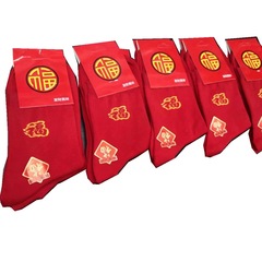 Red socks for the Year of the Horse, cotton socks for wedding celebrations, auspicious red socks, mid-calf length, bright red socks, lucky socks, wholesale red socks