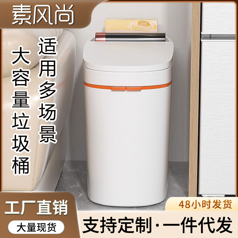 Big capacious high quality garbage can for home use for living room