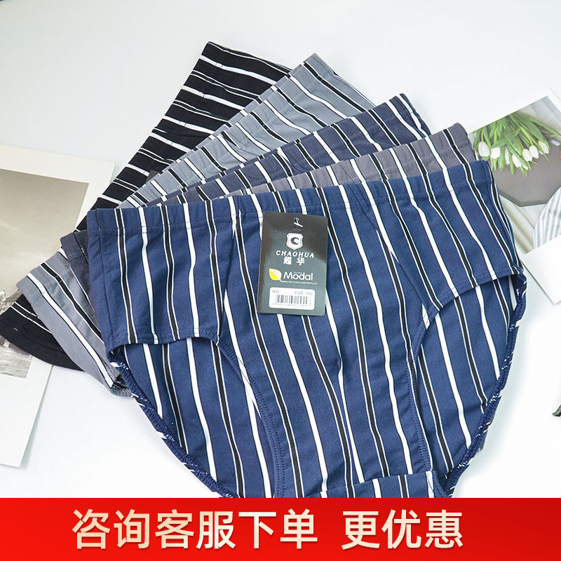 Factory wholesale cotton men's briefs fashion cotton striped boxer men's underwear Super China DY74 Factory wholesale cotton men's briefs fashion cotton striped boxer men's underwear Super China DY74