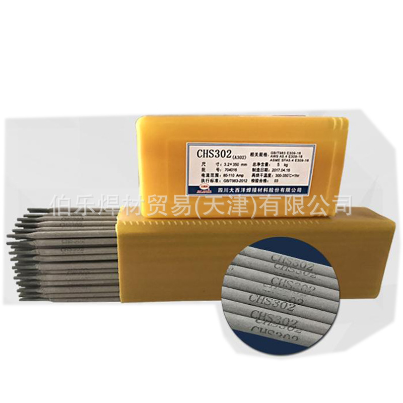 大西洋CHS022不锈钢焊条E316L-16