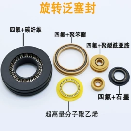 机械密封件;密封垫圈;橡胶密封圈