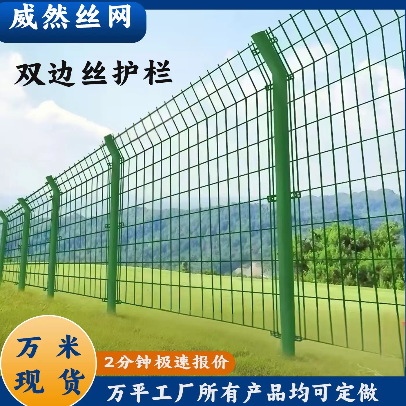 双边丝护栏网光伏围栏河道圈地铁丝网安全防护隔离金属铁丝网