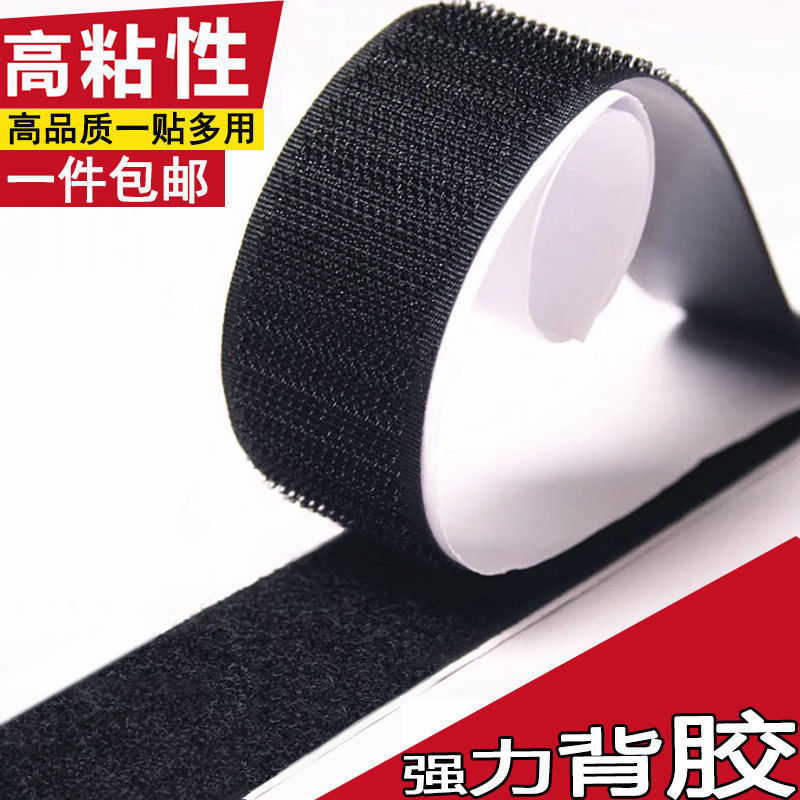 魔术贴勾面双面背胶纱窗门帘自粘贴子母扣无痕毛面搭扣亚马逊批发|ms