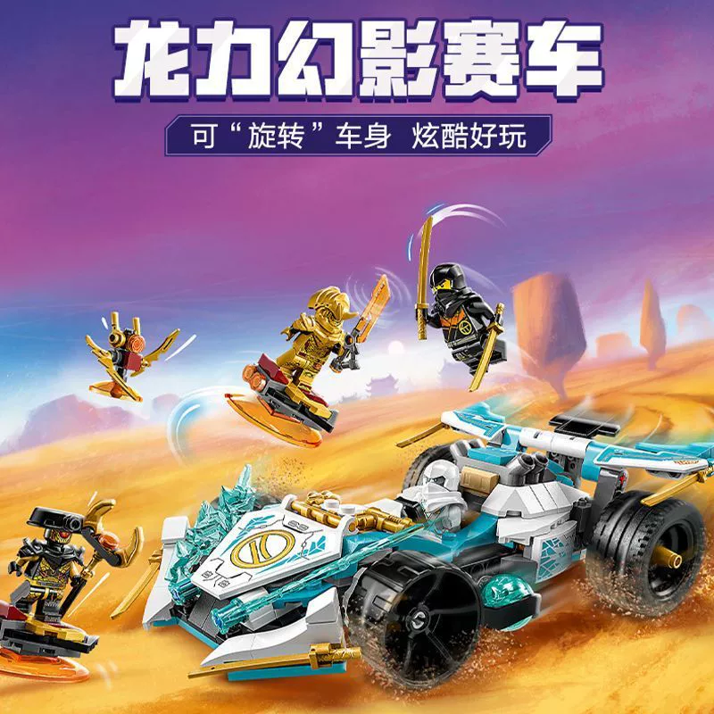 Совместимо с LEGO Ninjago 71791 набор драконьей силы Фантомный гонщик новые образовательные конструкторы для мальчиков и девочек