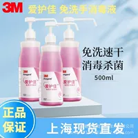 3M Love Cove Jia одноразовый дезинфицирующее средство для рук 9250P одноразовый дезинфицирующее средство для рук для детей быстрого сушки спрей для дома Новая дата