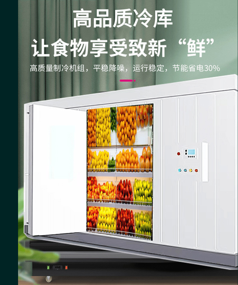 岁柳冷库详情1_7@凡科快图