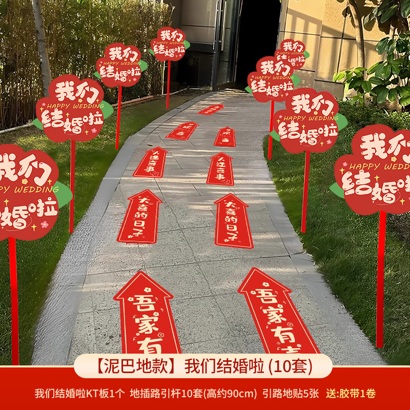 Señales de guía de boda cartel kt decoración de patio rural diseño de señalización suministros de boda