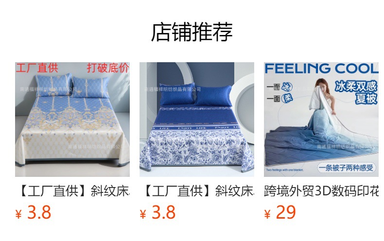 预览状态下无法点击,发布后,可点击跳转到对应的商品页面