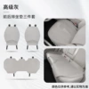 Three-piece set of front and rear rows [Premium gray]