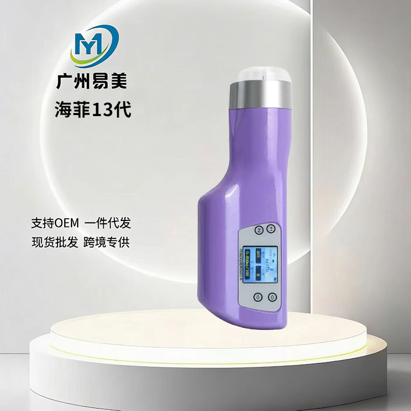Foreign Trade Haifei 13Th Generation Fully Automatic Water Light Machine Instrument Handheld Negative Pressure Water Light Gun Beauty Salon Home Beauty Device Foreign Trade Haifei 13Th Generation Fully Automatic Water Light Machine Instrument Handheld Negative Pressure Water Light Gun Beauty Salon Home Beauty Device