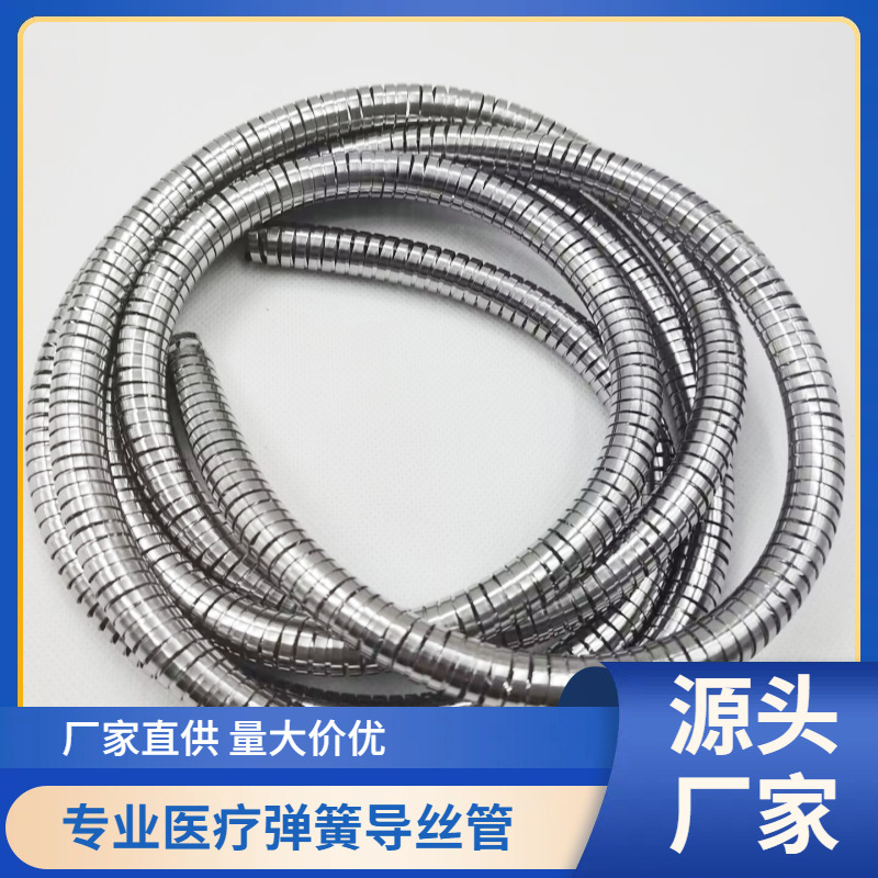 江苏弹簧厂家直销专业做各种不锈钢医疗器械内窥镜弹簧管