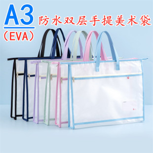 Double-layer handbag a3 book bag large capacity transparent EVA mesh art bag A3 three-dimensional storage bag zipper