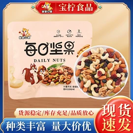 混合坚果;豆类零食;松子