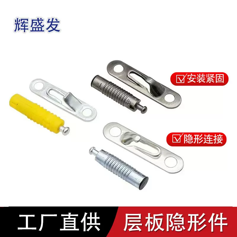 弹性隐形二合一连接件 伸缩家具暗装滑扣二合一隐藏连接件