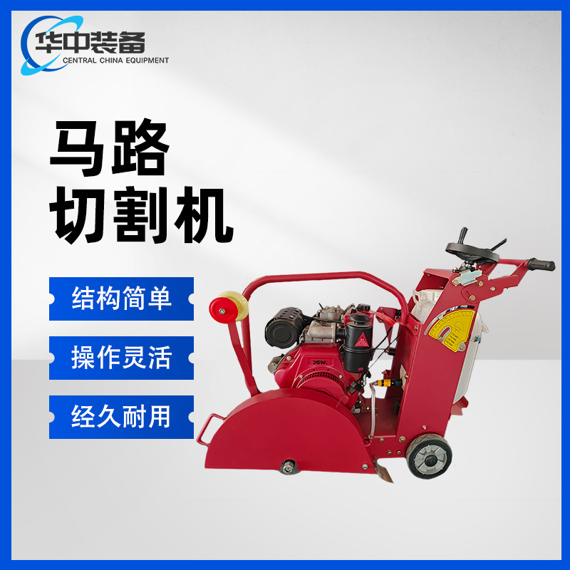 混凝土切缝机 1200大型柴油马路面切割机 汽油水泥地面刻纹切槽机