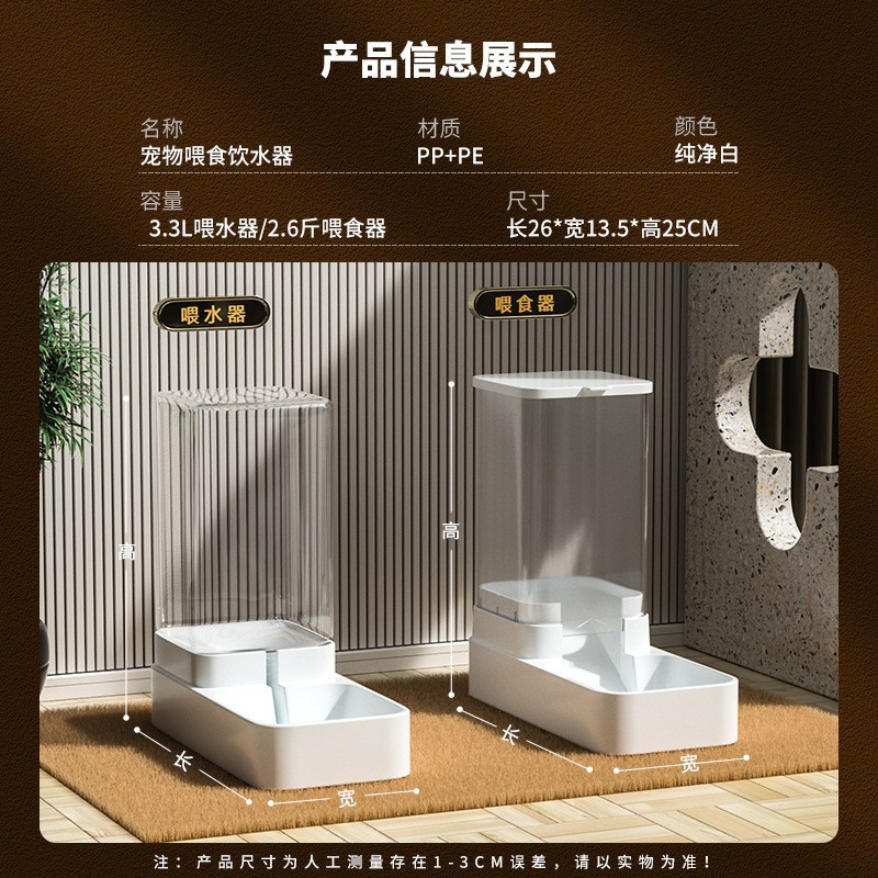 자동급수기 + 자동급수기 세트 3.3L 물 + 1.3kg