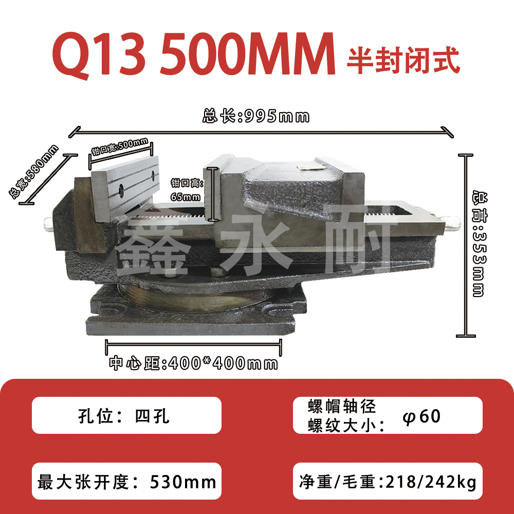500mm 제품 무게 250kg