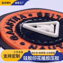 箱包裁片压花植胶 辅料裁片印花硅胶压胶 源头工厂