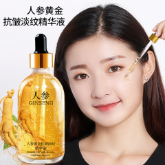 人参精華液抗シワ淡紋原液ニコチン酸アミド原液ヒアルロン酸精華原液抗シワ精華液