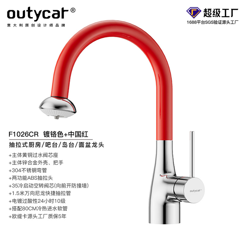Otica Kitchen Island Pull-Out Faucet Home Bathroom Basin Faucet Bar Pull-Out Faucet Wholesale