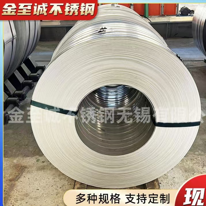 铁素体0Cr15Mo 不锈钢带  600MW汽轮机汽封齿用 厂家供应