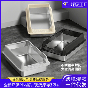 Large Semi-Enclosed Cat Litter Box Stainless Steel Cat Toilet Large Space High Fence Anti-Splash Cat Litter Box Cross-Border Hot Model