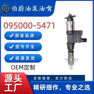 095000-5471 Denso Fuel Injector Assembly Is Suitable for Isuzu 4Hk1-Tc/6Hk1-Tc Engines (Oil pump, nozzle)