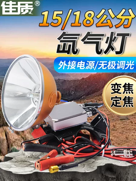 500W xenon lamp fishing lamp head-mounted strong light super bright HID adjustable focus dimming outdoor 12V battery lamp