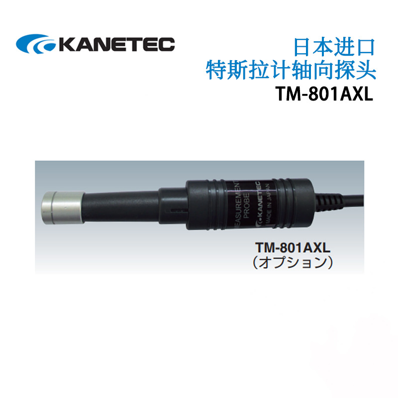 进口正品日本KANETEC强力高斯计TM-801 EXP磁性检测仪特斯拉力计