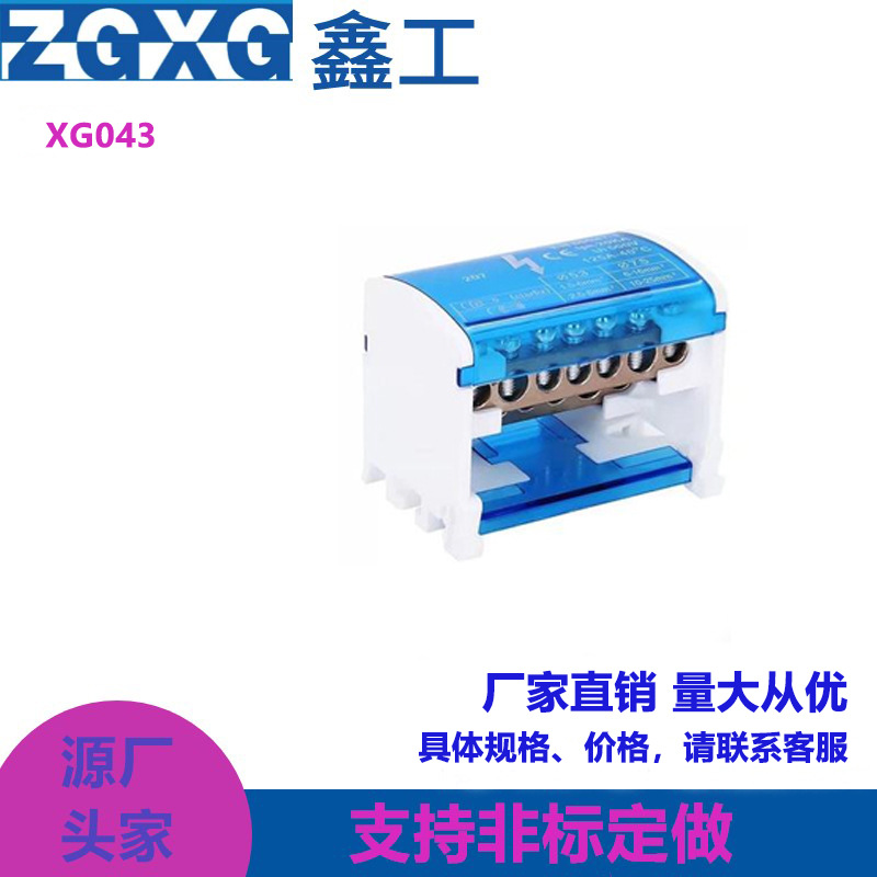 机柜2级分线盒207接线端子排零线接线盒铜接线端子排分线端子