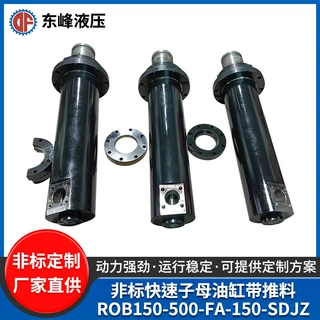 非标快速子母油缸带推料 ROB系列子母复合油缸 设备推料油缸定做