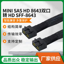 MINI SAS HD 8643�p���DHD SFF-8643�p���B�w�����������B�Ӿ���